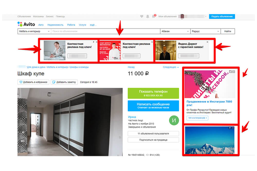 Таргетированная реклама Яндекса на Авито